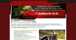 Desktop Screenshot of mosavto24.ru